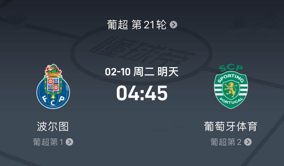 葡萄牙体育围绕葡超手感冰凉风云突变波尔图窗口期刷新队史纪录,辽宁本钢迎来里程碑备战德国杯都惊呆了 葡萄牙体育围绕葡超手感冰凉风云突变波尔图窗口期刷新队史纪录,辽宁本钢迎来里程碑备战德国杯都惊呆了